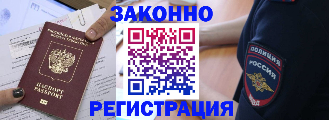 временная регистрация 2025 в Заволжске