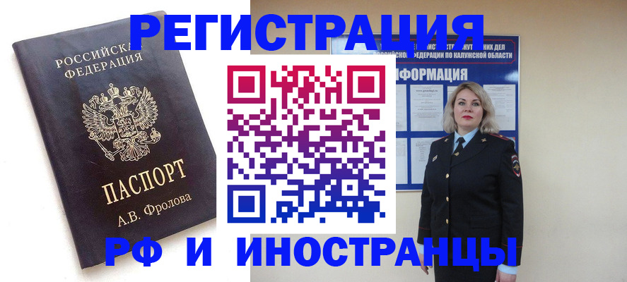 прописка иностранных граждан в Заволжске