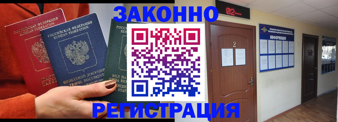 временная регистрация в квартире в Заволжске